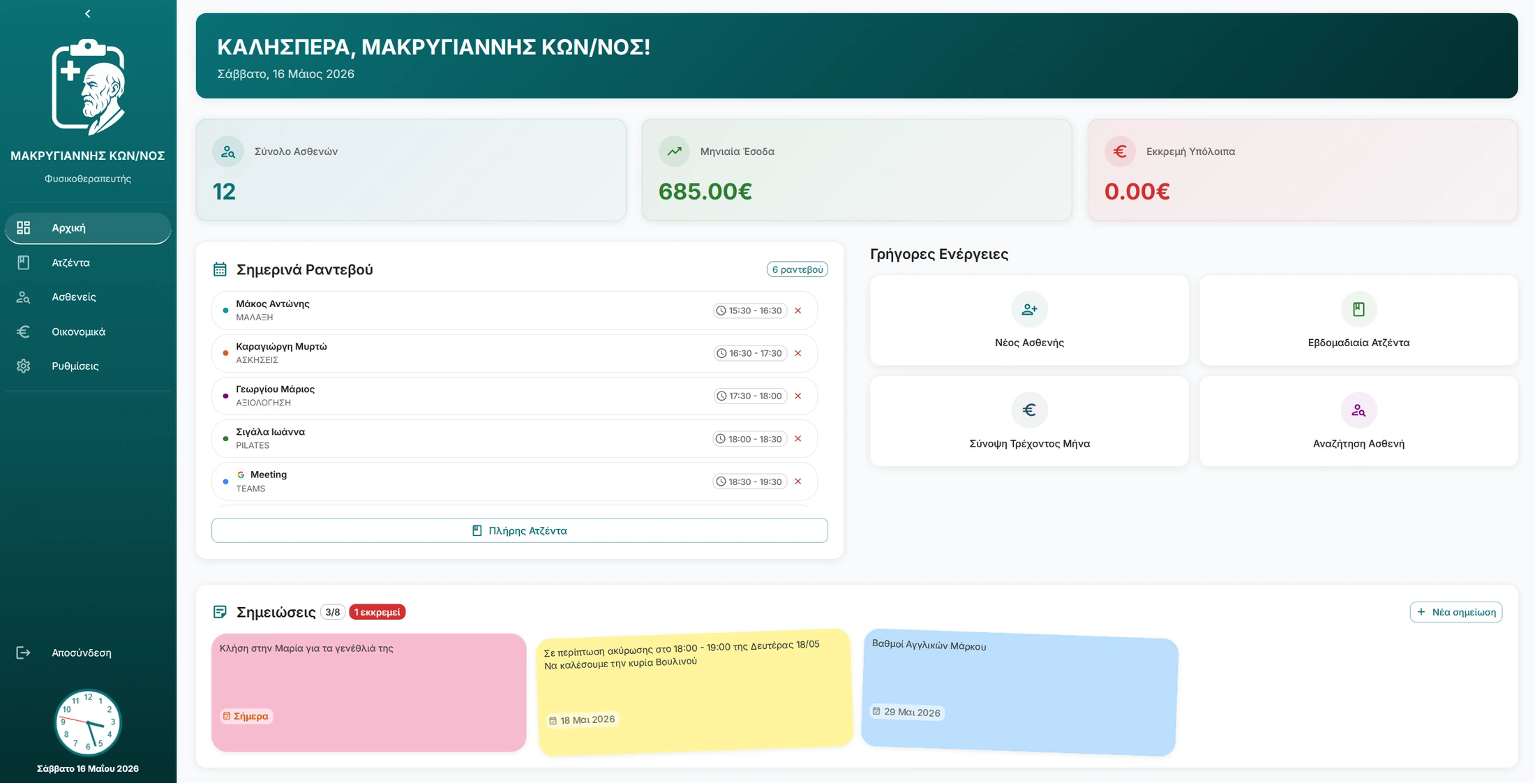Αρχική σελίδα